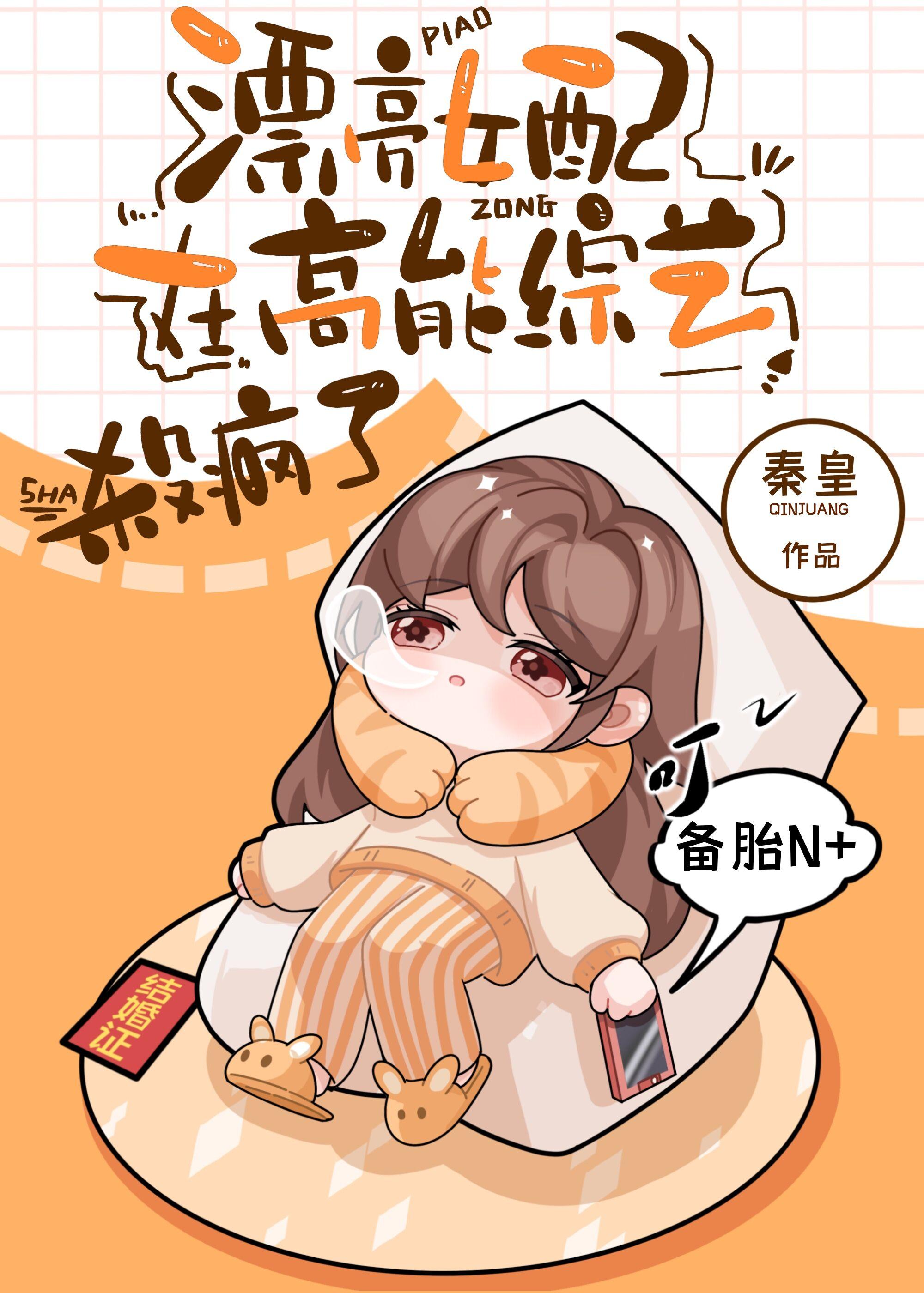 穿成顶流男配的隐婚妻子