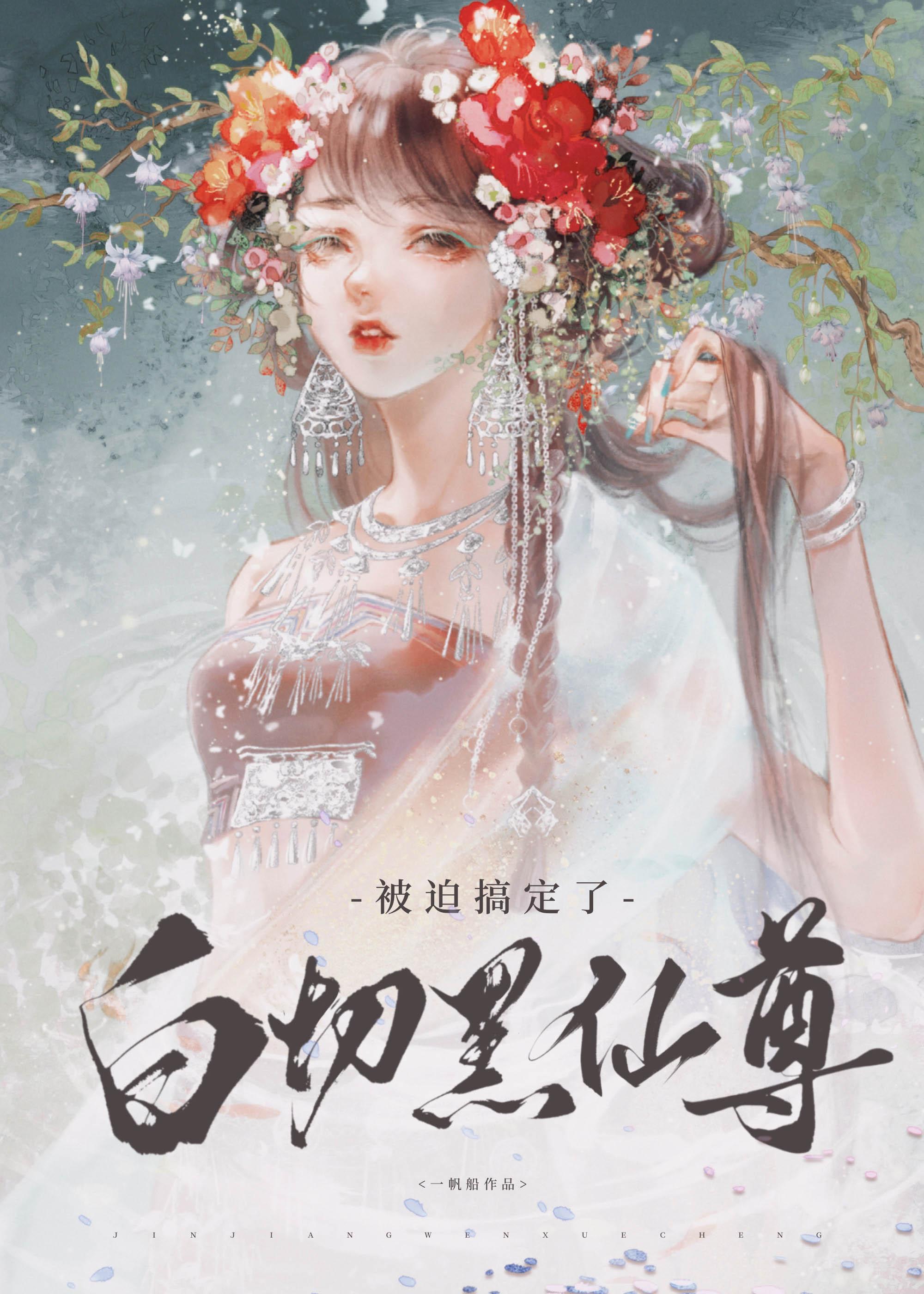 孽徒我不能再生了免费阅读