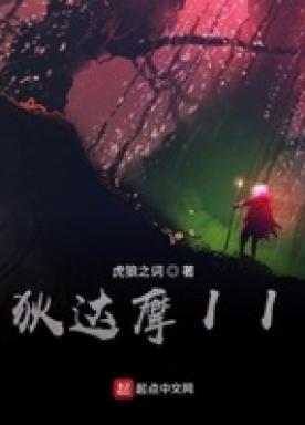 狄仁杰 达摩