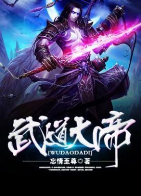 武道大帝罗修最后娶了谁