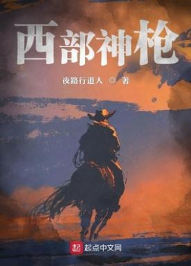 西部神枪手尼克