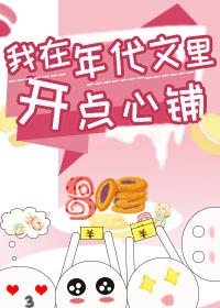 我嫁了七零最猛糙汉