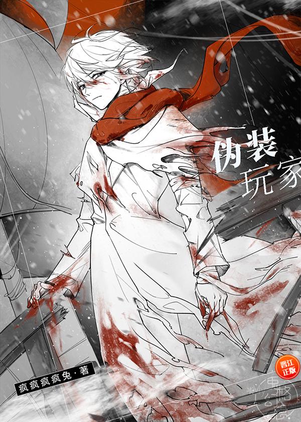 伪装游戏第一关