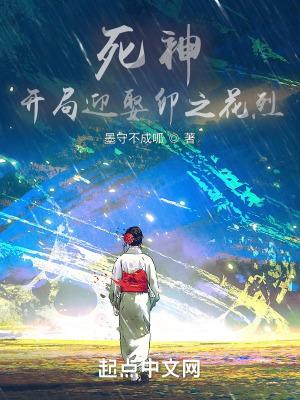 死神之开局一个崩玉