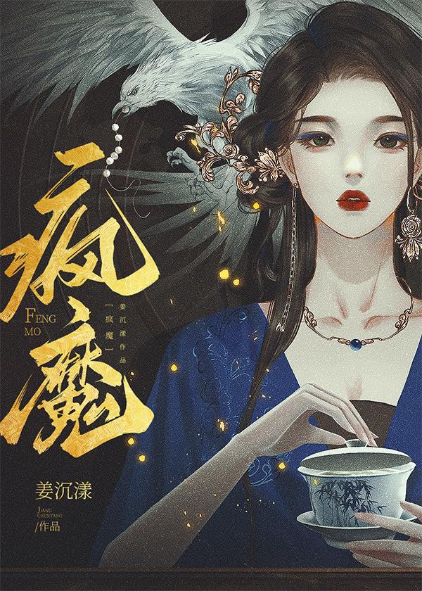 疯魔美女泰国恐怖完整