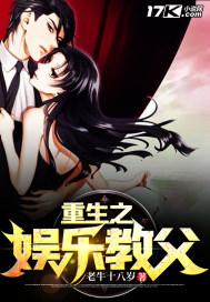 重生之娱乐教父短剧第81集