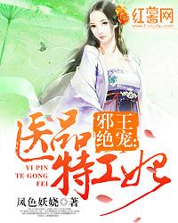 王爷王妃又去打劫了全文免费阅读