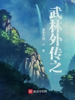 武林外传燕小六演员