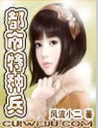 我的极品老婆总裁免费阅读全文