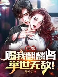 举世无敌!TXT