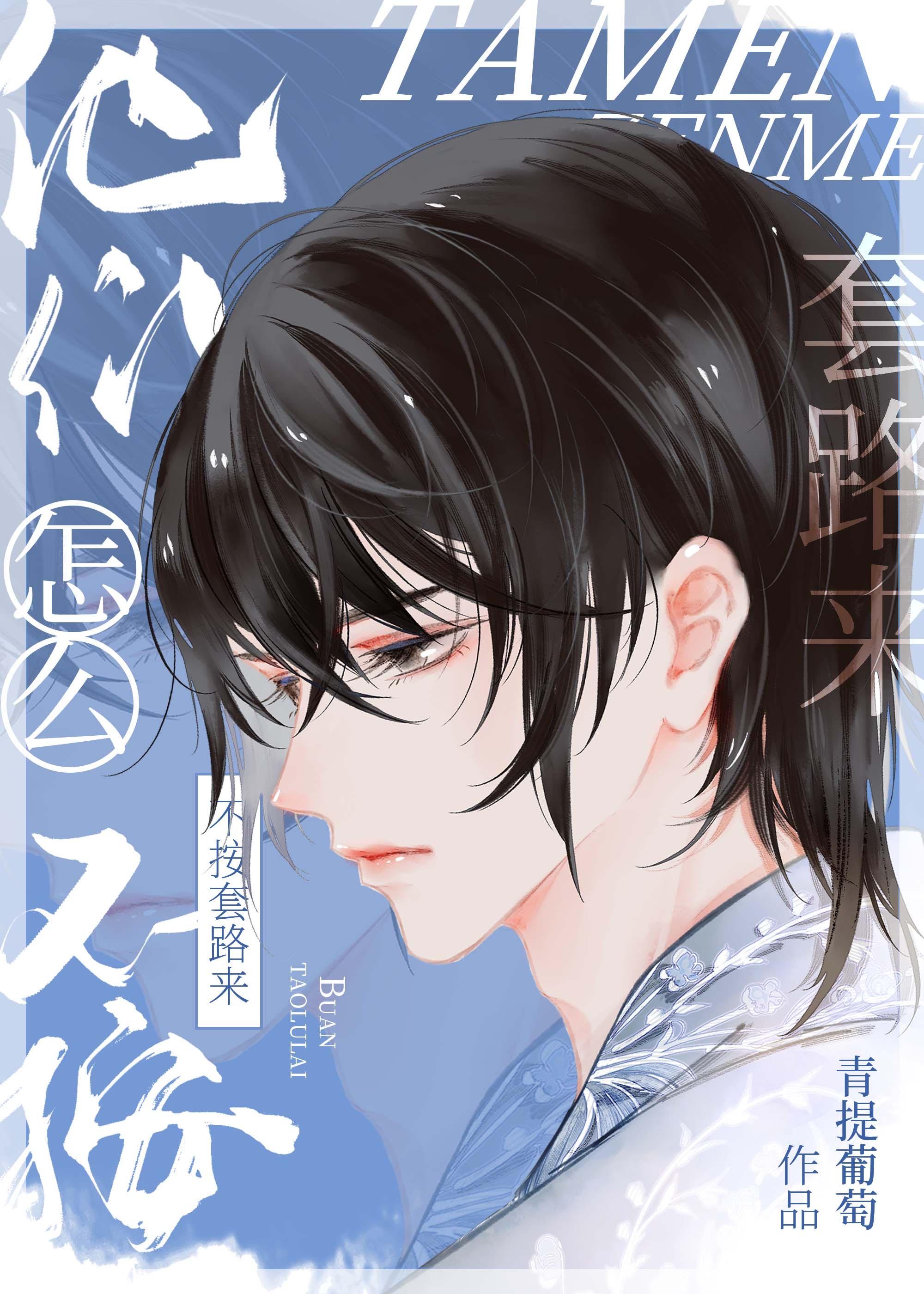 他们不甜