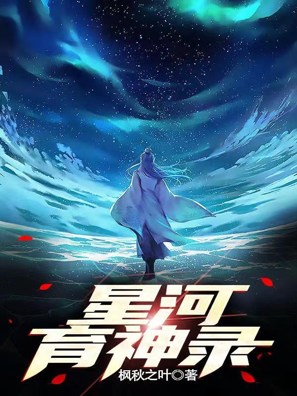 神印方寸星河