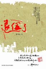 消失的军团 走近科学