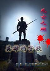 死亡之雪百科