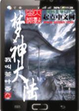 斗罗大陆梦神机搭配
