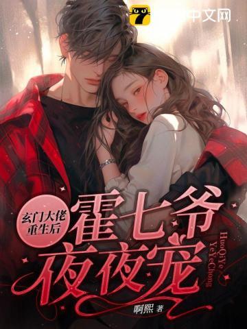 书名重生玄门狂妻