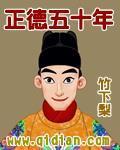 正德五十年竹内梨惠