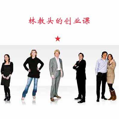林教头是怎样的人