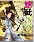 龙武—龙武剑吟官网