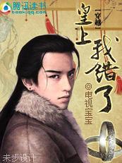 穿越之夫君