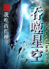 吞噬星空193预告