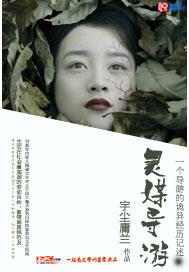 导游讲的感人故事