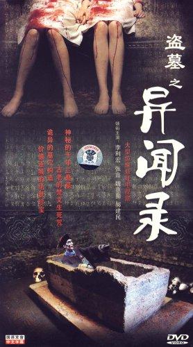 异闻录免费观看完整版
