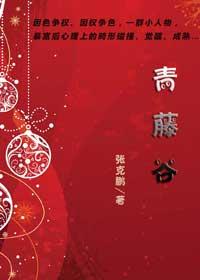 青藤谷禧细胞因子精华
