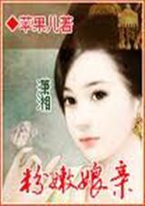 粉嫩霜是用来干什么的?
