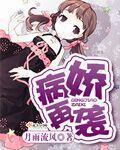 病娇反复