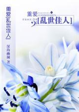 乱世佳人乱世佳人