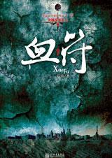 血府逐瘀丸