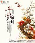 千岁priest