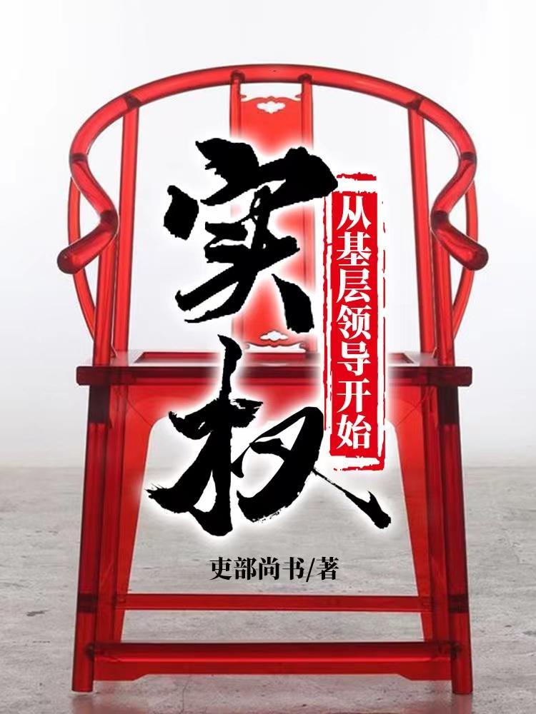 至高权力20集免费观看完整版