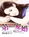 黑道第一宠婚