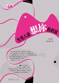 男人说想你了怎么回答高情商