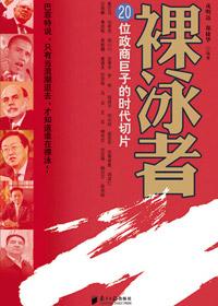 裸泳者的天堂_2汾河高清