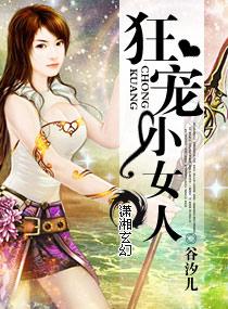 谁不想做个被宠的小女人