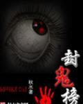 恐怖短信日本