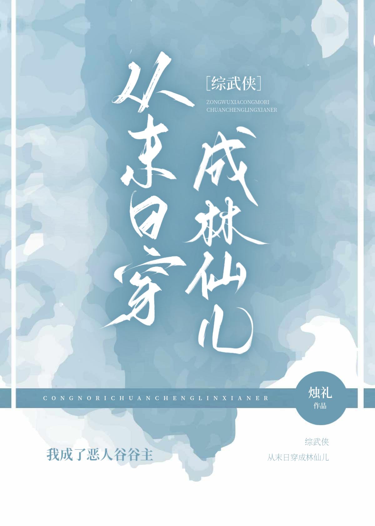 从末世穿到星际的