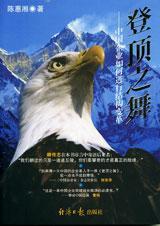 登顶(已完结)