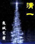 清一色打一数字