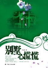 住别墅感受