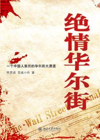 华尔街电影主演