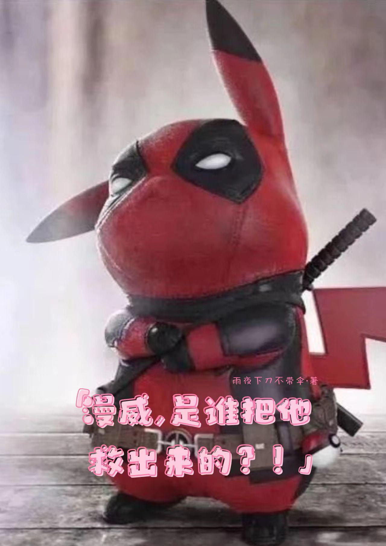 漫威 结局