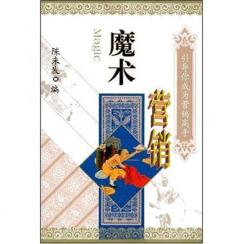 掌握营销的技巧