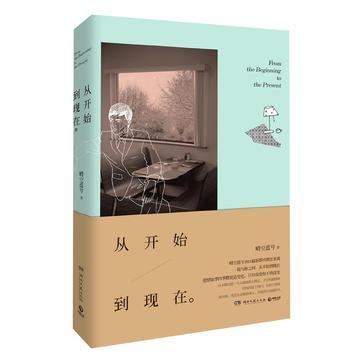 从开始到现在钢琴曲谱