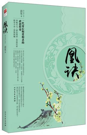 九天神凰诀