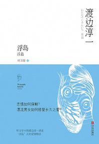 浮岛物语steam叫什么