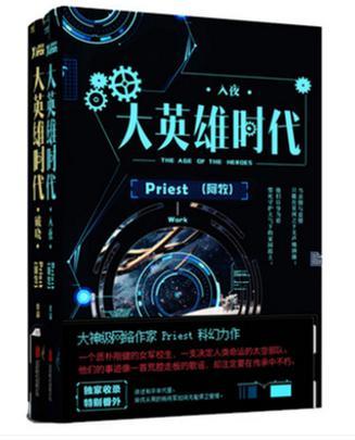 大英雄时代虐吗